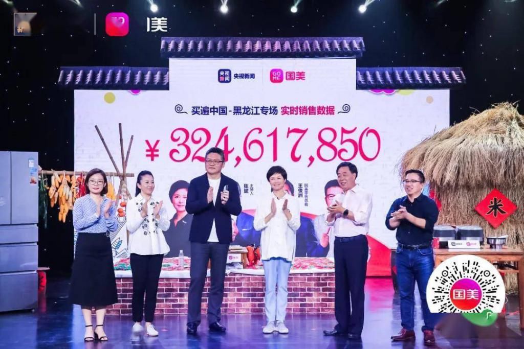  董明珠|国美直播2小时卖了几亿元：央视引爆，董明珠带货，奥运冠军打卡