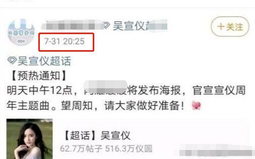  后续|吴宣仪粉丝与玩家矛盾后续，取消彼此合作，处理方式两边不讨好？