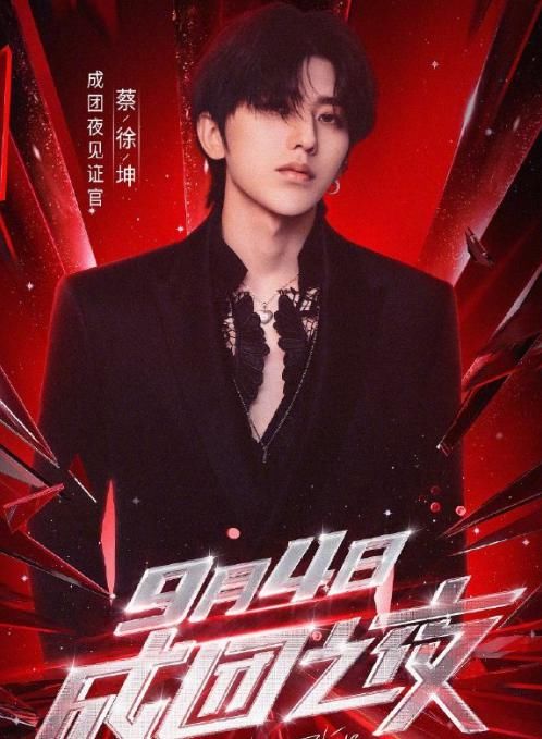  节目单|乘风破浪的姐姐成团夜 亮点多多让你大吃一惊