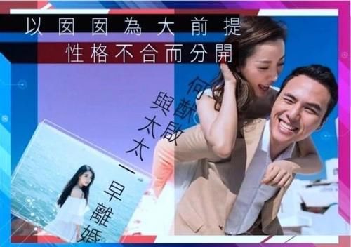  提升|何猷启恋上21岁大学生？买名牌为其提升品位，曝光后公布已离婚