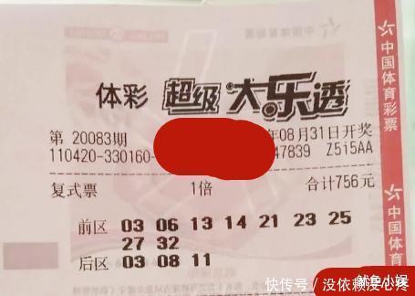 参考|体彩超级大乐透第20083期,晒票用于参考,彩民切勿沉迷