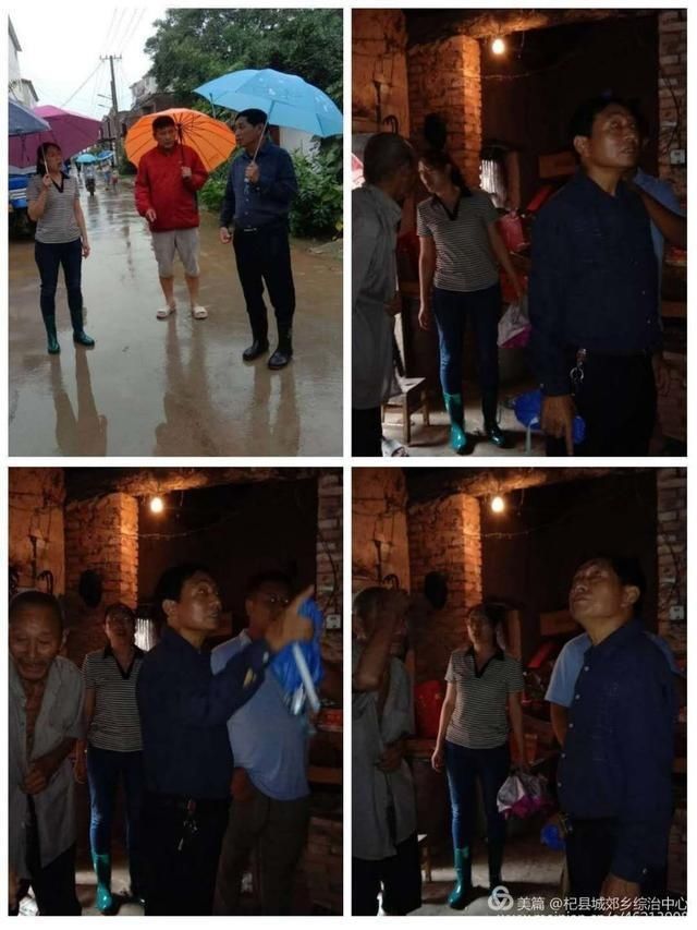  贫困户|大雨中 城郊乡网格员排查贫困户住房情况