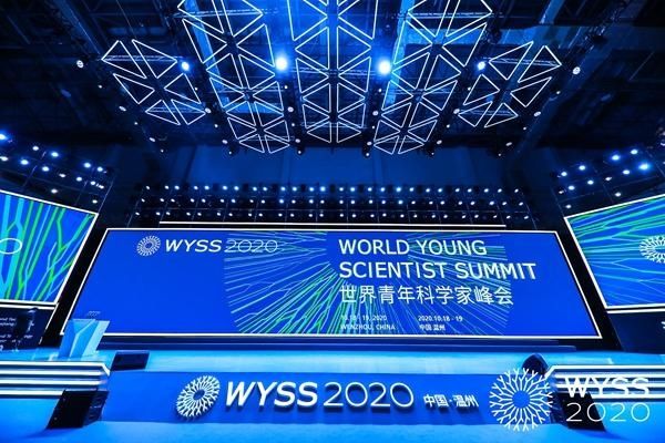 开幕式上|2020世界青年科学家峰会开幕 科学家们都聊啥？