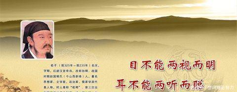 儒家哲学|先秦儒家的集大成者荀子的八句至理名言!人生大智慧!