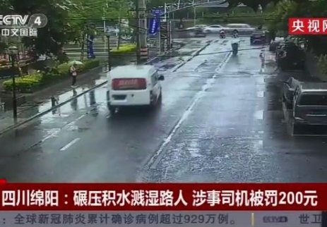  积水|热议！碾压积水溅湿路人司机被罚200，网友对此引发一边倒