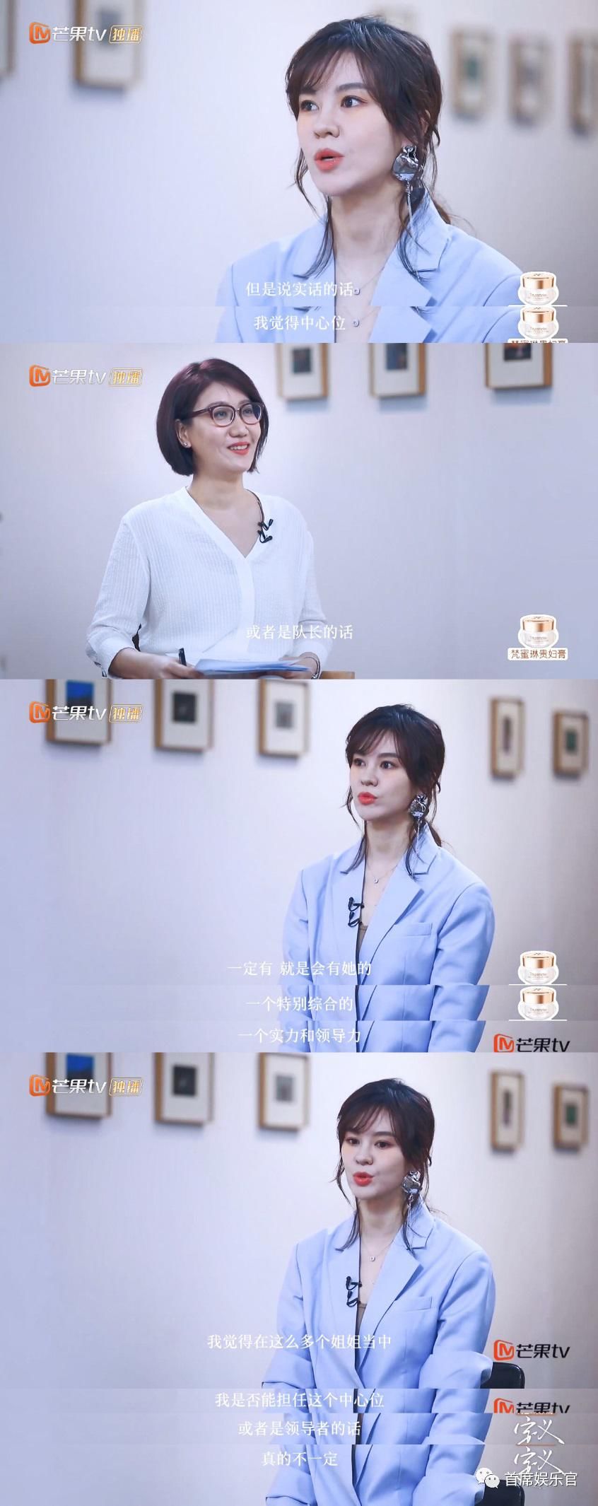  万茜组|《乘风破浪的姐姐》：女团，不是只有C位有价值