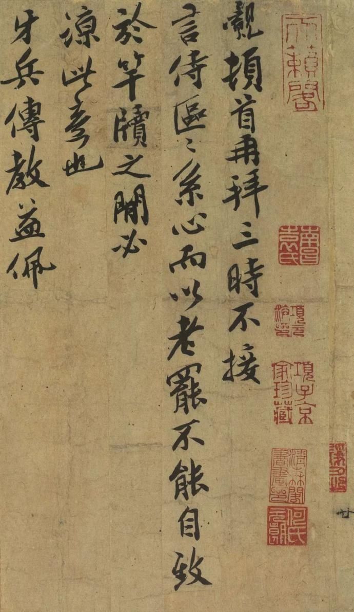  选辑|高清｜台北故宫藏宋元墨迹选辑