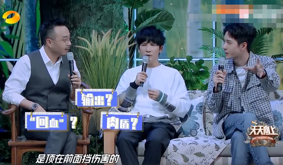  天天向上|《天天向上》和姐姐聊情感，王一博保持沉默，谈到游戏画风就变了