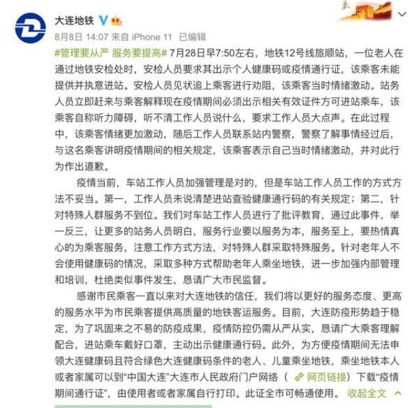 坐地铁|老人坐地铁不会弄健康码被拒：社会等一等，还是老人挤一挤？