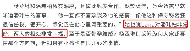  官宣结婚|网曝潘玮柏要离婚？！结婚1月与妻毫无互动！