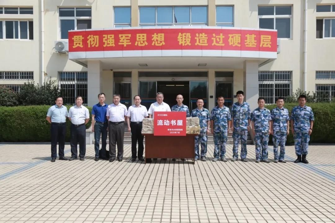 走访|流动书屋进军营 共筑军民鱼水情——市水务管理局开展走访慰问送关怀活动