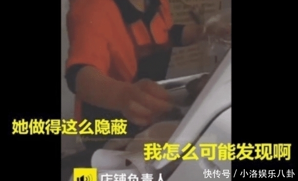  竟偷|知名卤味店称重时竟偷放“吸铁石”，顾客假装玩手机拍下，老板：她做的很隐秘