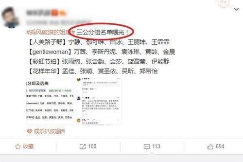  吴昕|网曝《浪姐》的分组名单，黄圣依和吴昕在一组，伊能静和万茜在组