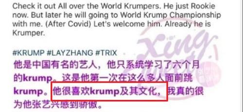  亲自|张艺兴将参加世界Krump大赛，启蒙老师亲自证实，成业内第一人？