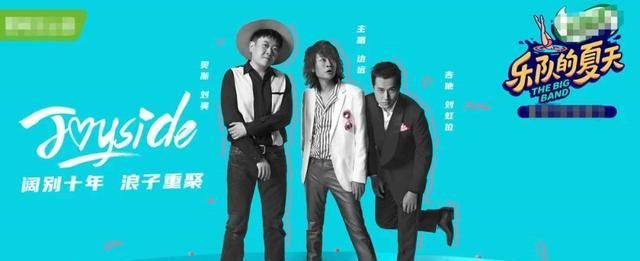  摇滚|乐队的夏天实力最弱一轮，超女出身的她却成了摇滚焦点