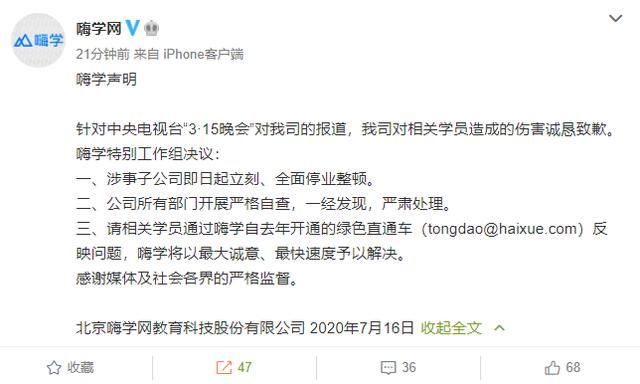 企业|315曝光“黑幕”，各地的整治通报来了，涉事企业这样回应