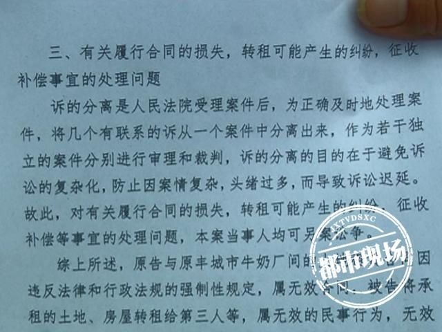  租用|夫妻租用火葬场100年引发纠纷，法院判了：退还80年租金