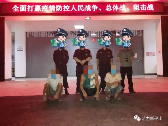 中干|丑某？平南平山20多名男男女竟在山岭中干这事？这下全被抓了