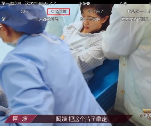  公正|五公正片播放万茜骨折，谁注意弹幕说啥了？果真医学奇迹！