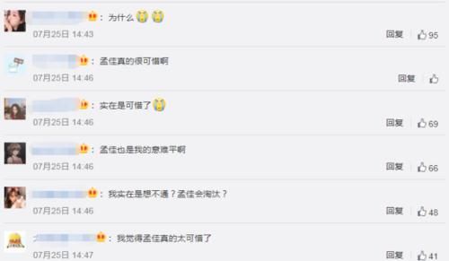  因祸得福|孟佳止步三公后，《乘风破浪》迎来转折点，她个人反而是因祸得福