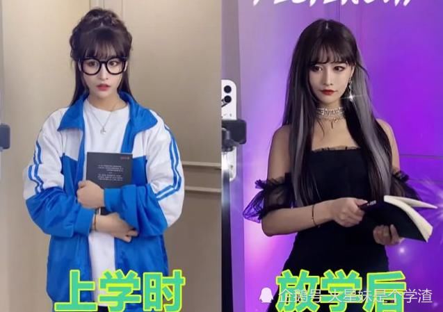  太飒|女生上学时VS放学后，差距过于明显，看到最后：这也太飒了吧！