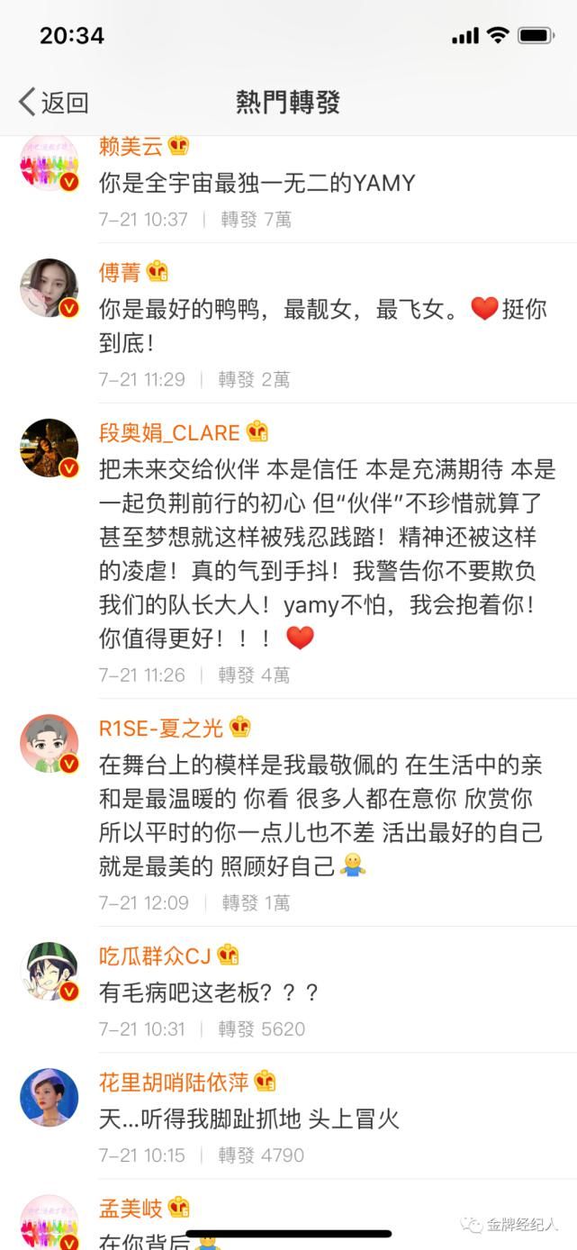  爱豆|女爱豆被公开“处刑”，是职场PUA还是原生公司专业度弱？