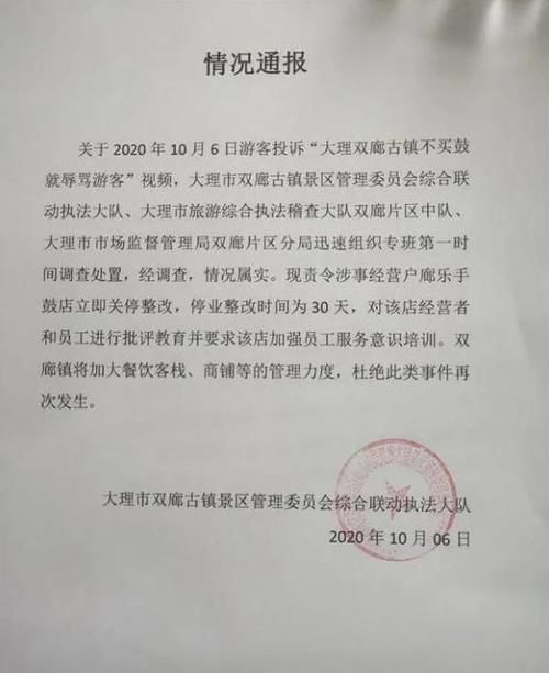 手鼓|游客进店不买东西，竟被店员当场辱骂？店员：没钱就不要出来玩