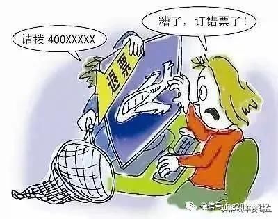 暑假|这个暑假，你可能会遭遇的八大诈骗！