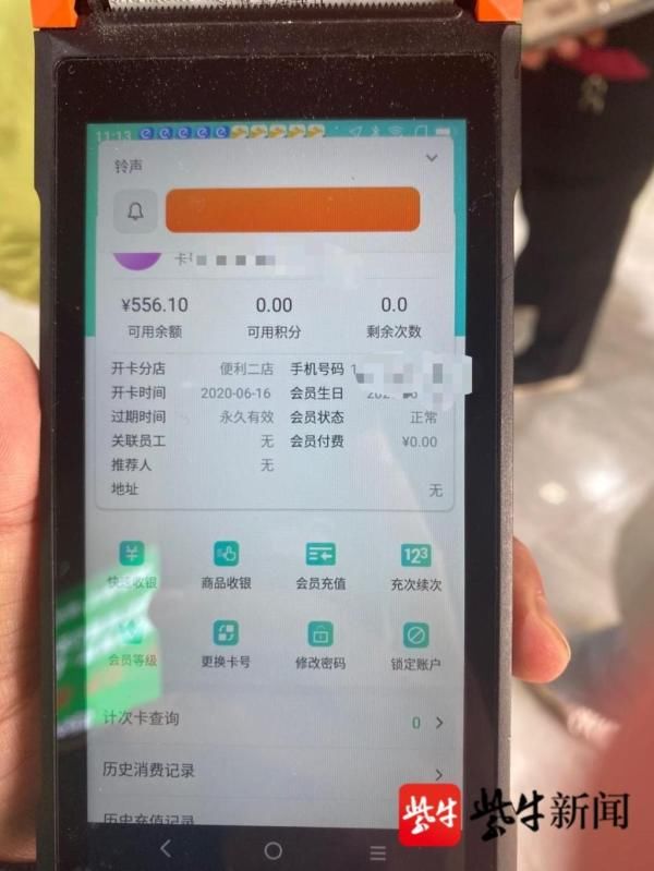 卡里|蹊跷！消费完后卡里的钱却有增无减，竟是收银员“做手脚”