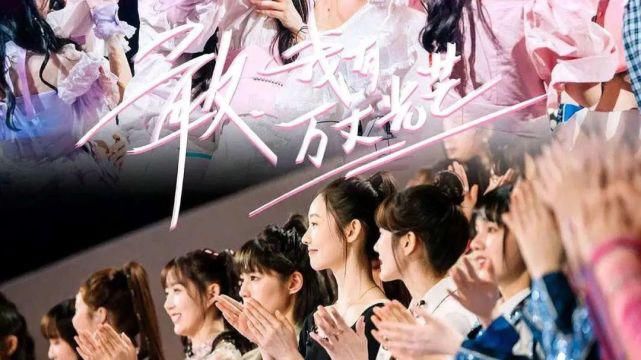 ME|PICK ME！综艺狂欢夏，送你的偶像C位出道！