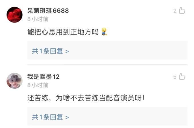  壮汉|壮汉苦练萝莉音诈骗50万！“美女主播”养成还有剧本