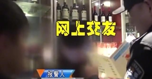  却报|男子约女网友吃饭, 刚见面一会男子却报了警, 男子: 一个面包要1300元?