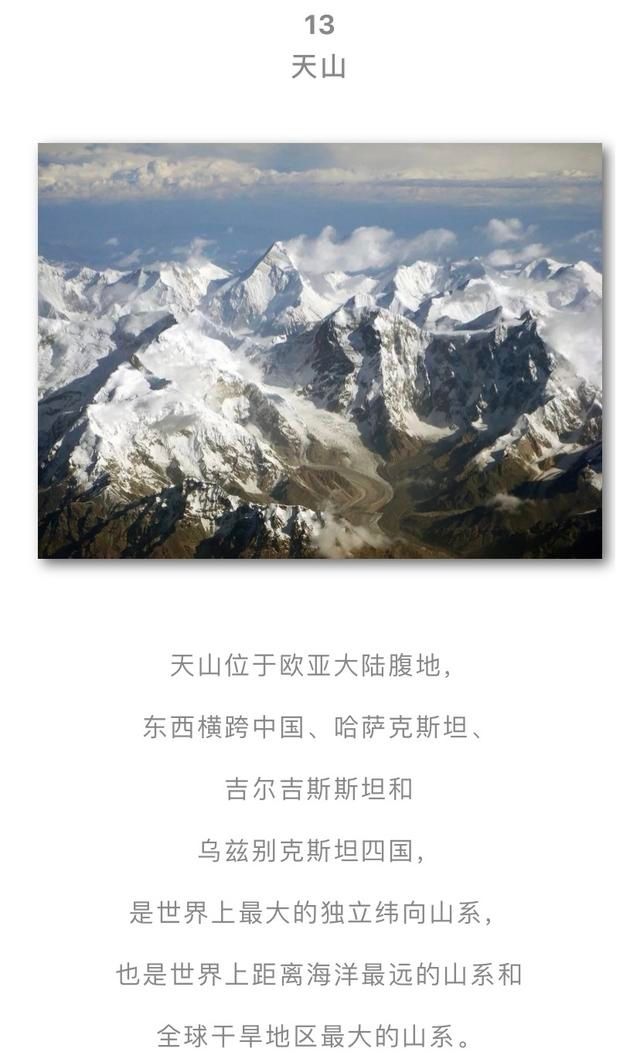  令人|20个令人震撼的地理奇观