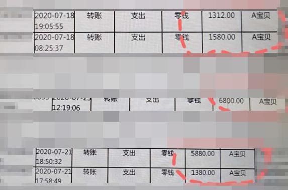  微信|男子微信上悄无声息少了9万块，家里却多了100颗草
