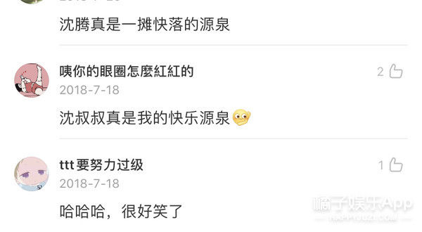  上热搜|怎么他路人缘就这么好？！