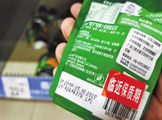 临期商品|食品快要过期，如何物尽其用？