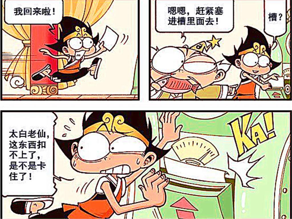  混淆|阿龙传：帝哥在梦中获得“壮士老婆”，穿着娥姐的衣服，试图混淆视线？