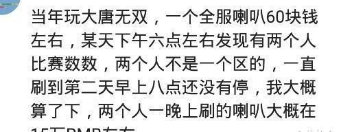 老总|你在游戏里遇过哪些逆天神豪？网友：老总等别人签合同，下了个游戏冲