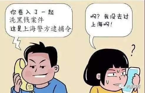 女子|灵璧一女子莫名收到“刑事逮捕令”，警民微信联系群帮了她大忙！
