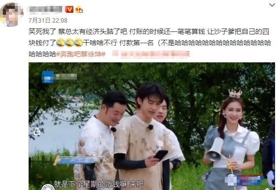 撒娇|搞笑奔跑吧:郭麒麟猛男撒娇蔡徐坤鞋垫被偷,他的wink像抽筋