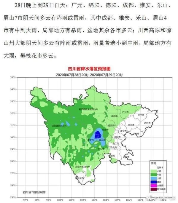 气象台发布|?！成都最高温近39℃！