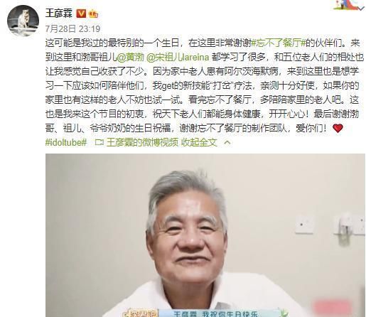  餐厅|催泪！《忘不了餐厅》第一集就令王彦霖崩溃，知道真相观众沉默了