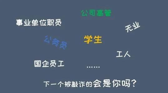  美女|防范提醒｜美女主动提出“赤诚相见”？千万別掉以轻心……