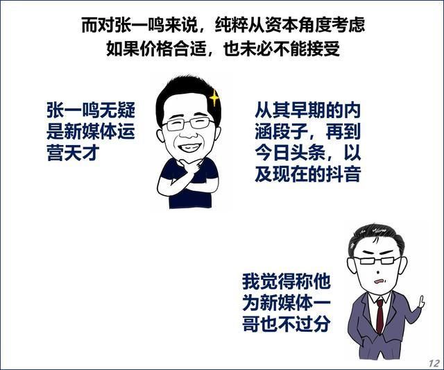  和解|华为的18亿和解费与字节的数百亿收购费