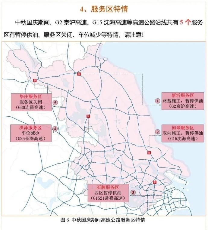 出行|中秋国庆出行!江苏公路出行服务指南请收好!