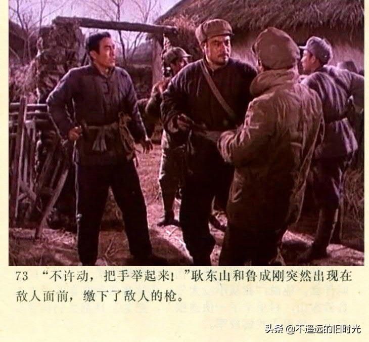 截图|车轮滚滚-长春电影制片厂1975年拍摄彩色电影截图连环画