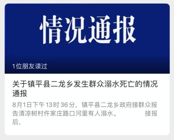  叹息|叹息！两人遇险，三人施救，四人溺亡