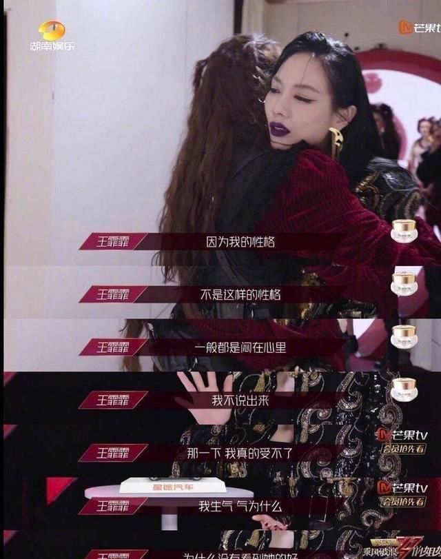  真面目|孟佳被淘汰后，王霏霏再也藏不住她的真面目了