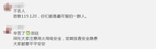  带走|119被120带走了……网友：一点都不丢人！