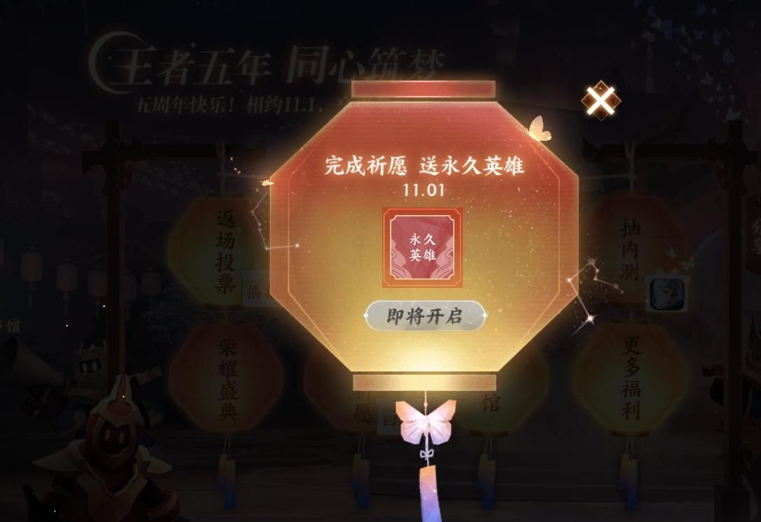 结束|王者荣耀: 返场结束猴子登顶，周年庆免费得皮肤，武则天免费试用